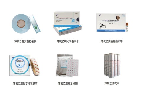 三強醫(yī)械為您介紹環(huán)氧乙烷滅菌設(shè)備在工作時主要應(yīng)用到哪幾種耗材？