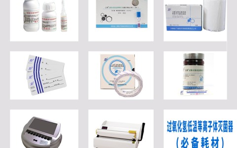 滅菌過程中導(dǎo)致低溫等離子過氧化氫滅菌器暫停的原因是什么？
