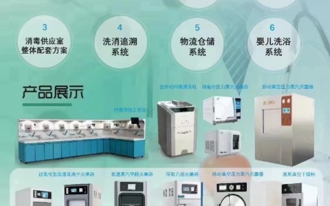 三強醫(yī)療器械有限責(zé)任公司邀請您參加第91屆CMEF國際醫(yī)療器械博覽會，請接收！