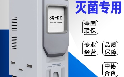 環(huán)氧乙烷滅菌器與過(guò)氧化氫低溫等離子體滅菌差異