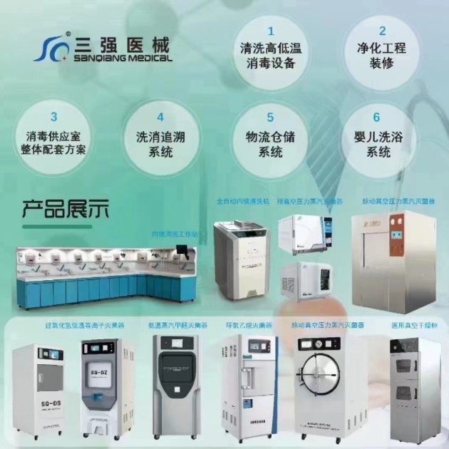 消毒供應中心整體解決方案產品圖2